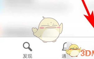 《领英》关闭消息建议方法