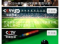 央视体育5直播,实时赛事高清体验-观看指南与优势分析