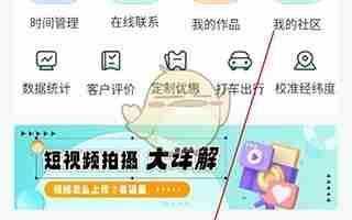 《往约管理版》发布视频教程