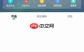 《中关村在线》账号注销方法