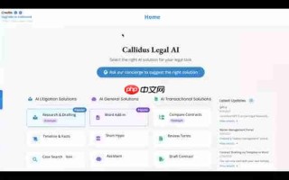 Callidus Legal AI：高效创建法律时间线与事实陈述