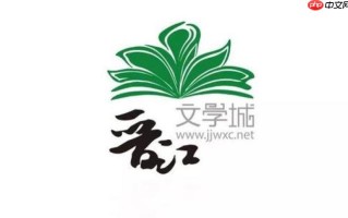 晋江文学城如何举报违规内容_晋江文学城举报违规内容路径【解析】