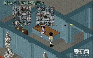 仙剑奇侠传系列,经典游戏发展历程-情感与技术的完美结合