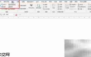 Word树形结构图解析