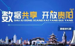 探秘贵州区块链项目：如何打造中国西南地区的数字新高地？