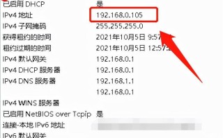 动态IP地址如何查询_动态IP地址查询方法与步骤说明