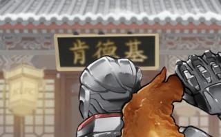 《影之刃零》肯德基“联动”：来个神秘白胡子老头Boss？