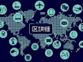 【区块链100问】全套视频解析：揭秘区块链核心技术与应用