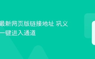 巩义搜最新网页版链接地址 巩义搜官方一键进入通道