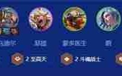 金铲铲之战S15主宰凯尔阵容搭配攻略
