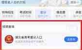 高考分数查询密码是多少