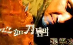 十大撕心裂肺伤感情歌,感受爱情苦涩与无奈-音乐情感解析