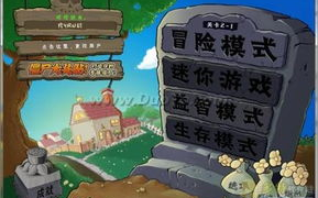 植物大战僵尸电脑版, 经典塔防游戏体验升级-攻略与技巧解析