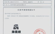 区块链公司如何合法合规地申请成立？