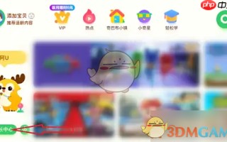 《爱奇艺奇巴布》关闭小奇星方法