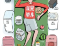光棍影视：2025年单身者的观影新选择！