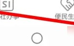 《赣服通》查询养老金领取信息方法