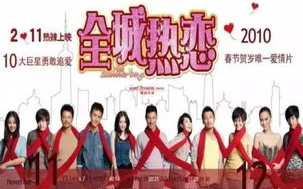全城热恋官网,现代爱情相遇地-使用指南与技巧解析