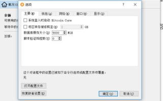 区块链下载：如何在2025年高效获取完整链数据