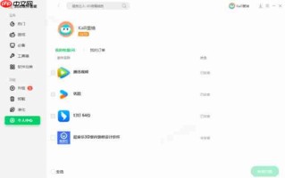 360软件管家怎么收藏软件-360软件管家收藏软件的方法