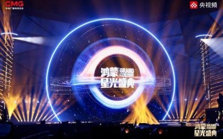 鸿蒙星光盛典现场超能小艺方言自由说 展现“真人感”AI魅力