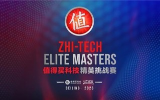 ZEF值得买科技电竞节全面启动  以“兴趣-体验-消费”构建新场景、激发新动能