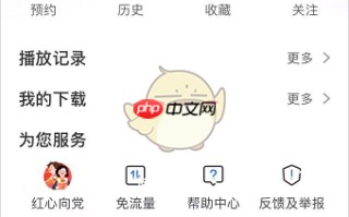 《央视影音》头像更换方法