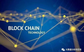 魔链技术革新，区块链未来可期