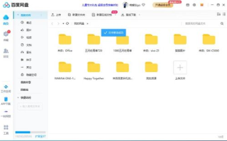 百度网盘网页版入口查找与使用指南