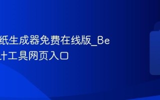 拼豆图纸生成器免费在线版_Beado设计工具网页入口