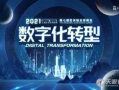 2025年区块链会议展望：未来趋势与行业洞察