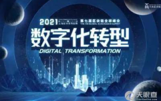 2025年区块链会议展望：未来趋势与行业洞察