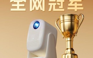 全网登顶！大眼橙C3 Air夺得智能投影全品类单品销量冠军