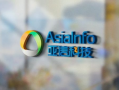 亚信科技，推动企业数字化转型-领先软件解决方案解析