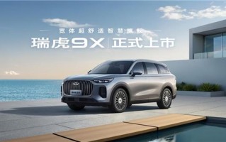 15万左右性价比高的车选哪款  瑞虎9X与星越L哪个好
