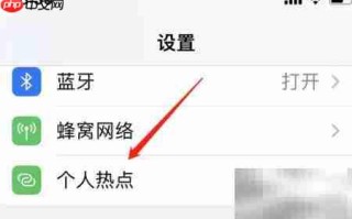 Mac无法连接iPhone热点