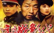 战争片电视剧大全免费观看指南-历史与艺术的完美结合