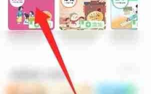 沪学习app专注模式设置方法