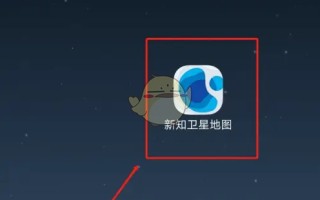 《新知卫星地图》关闭测绘方法