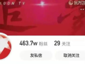 东方卫视直播优化体验与技术创新解析