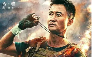 战狼3,燃情继续-电影剧情解析与角色揭秘