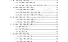 区块链存证：探索未来的信任机制