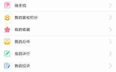 《商丘便民网》实名认证方法