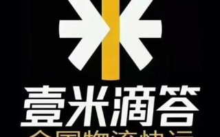 壹米滴答如何申请临时仓储服务_壹米滴答短期仓储预约与收费说明【解析】