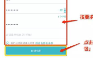 imtoken操作流程教程 - 安全高效的数字钱包使用