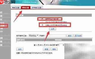 规范局域网禁止网购炒股