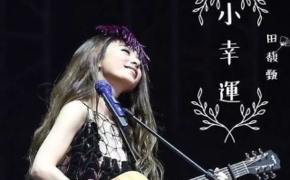 女生甜到爆的歌曲精选-浪漫旋律解析