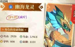 《猎风传说》宠物幽海龙灵属性技能介绍