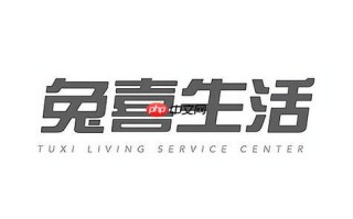 兔喜生活怎么申请代收服务_兔喜生活代收申请条件与流程说明【技巧】