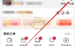 《淘特》修改手机号方法